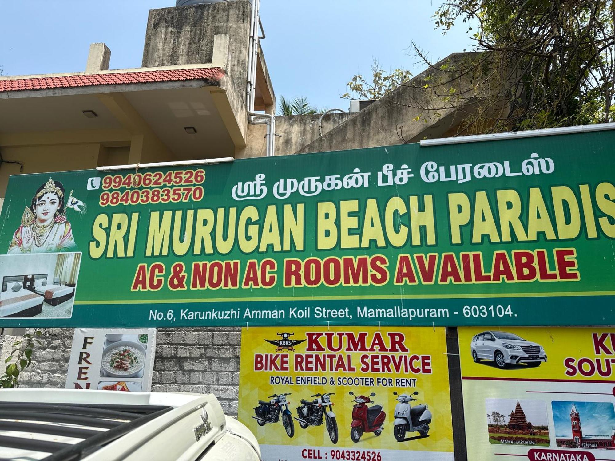 Sri Murugan Beach Paradise Hotel Mahabalipuram Εξωτερικό φωτογραφία
